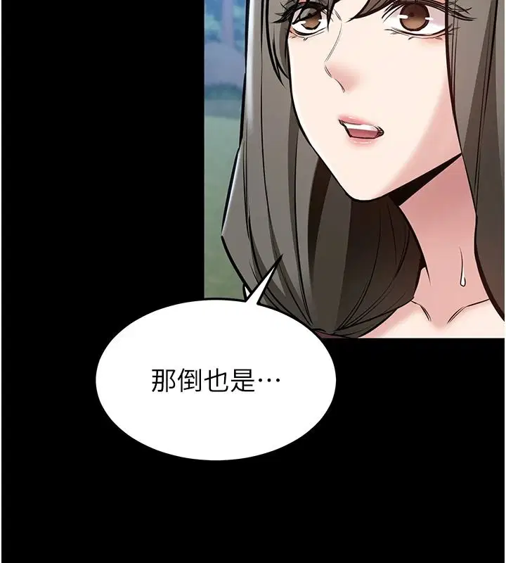 第54話