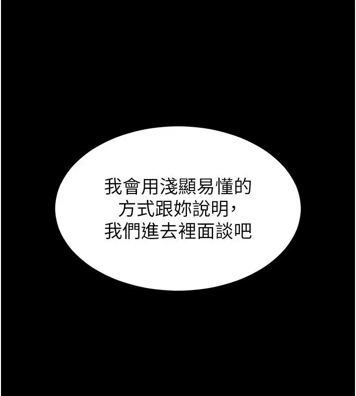 第54話