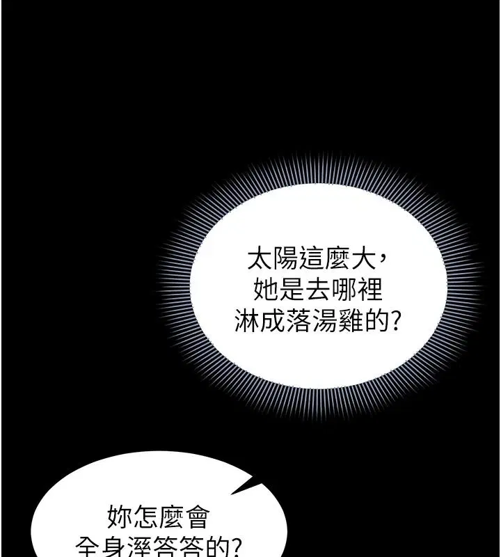 第54話