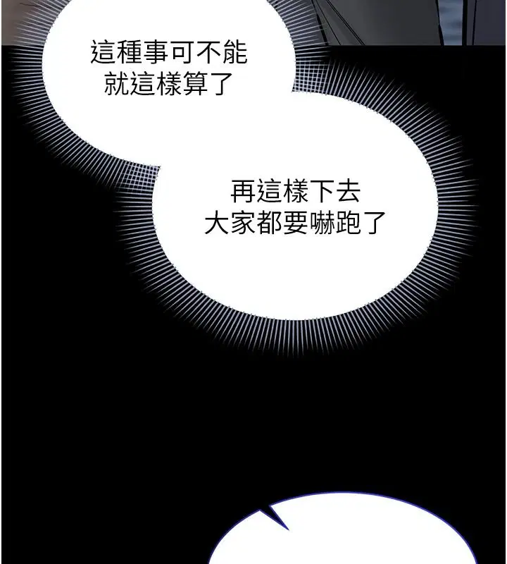 第54話