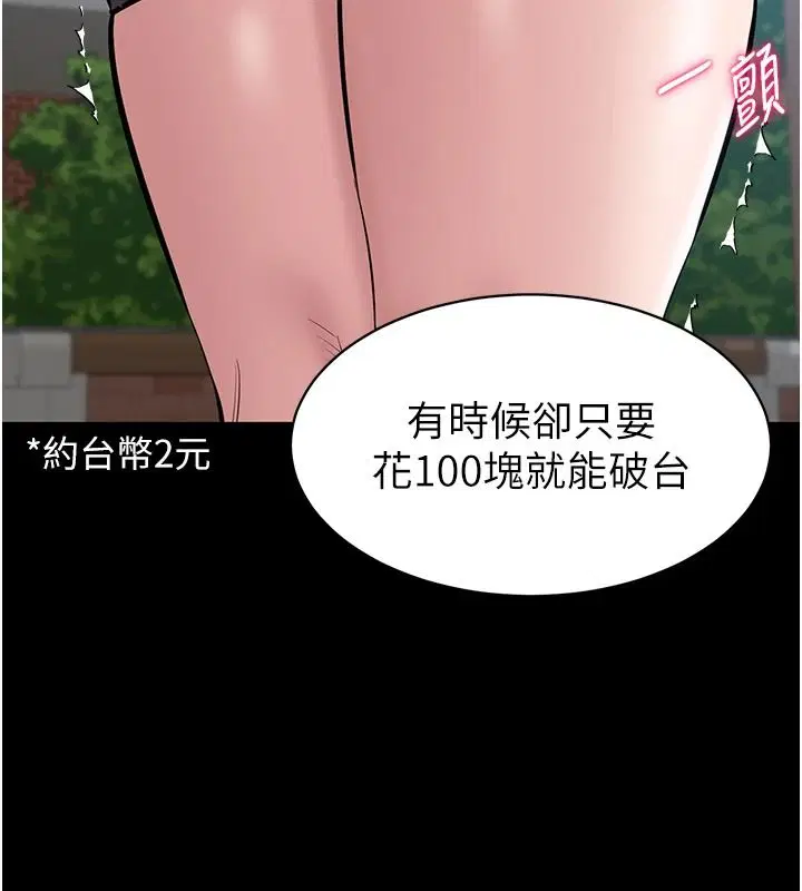 第54話
