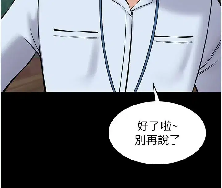 第55話 - 第110页