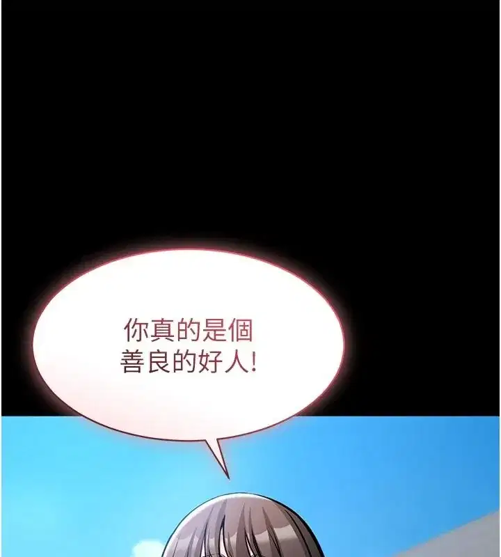 第55話 - 第111页