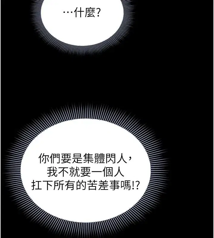 第55話 - 第12页