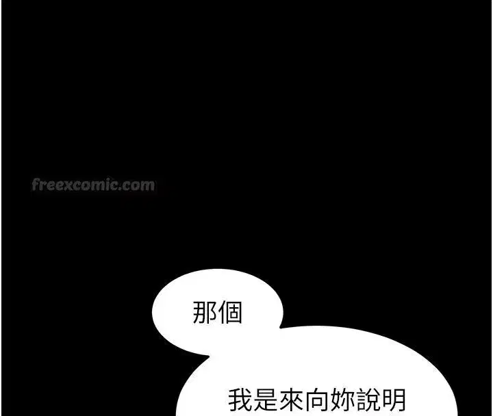第55話 - 第135页