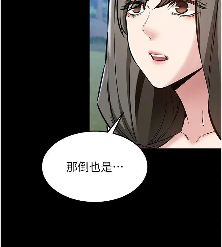 第55話 - 第148页