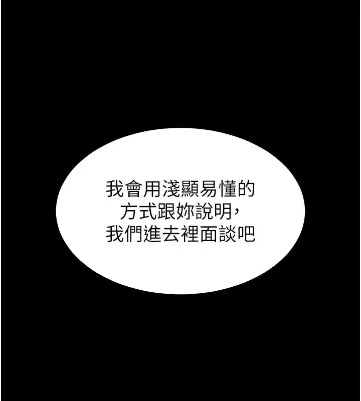 第55話 - 第151页