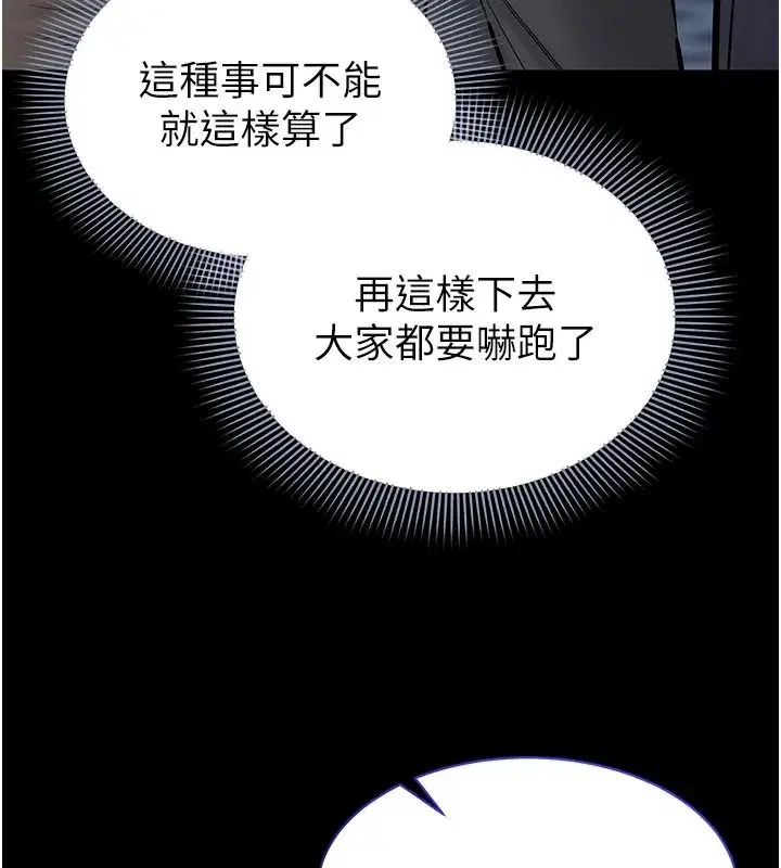 第55話 - 第23页