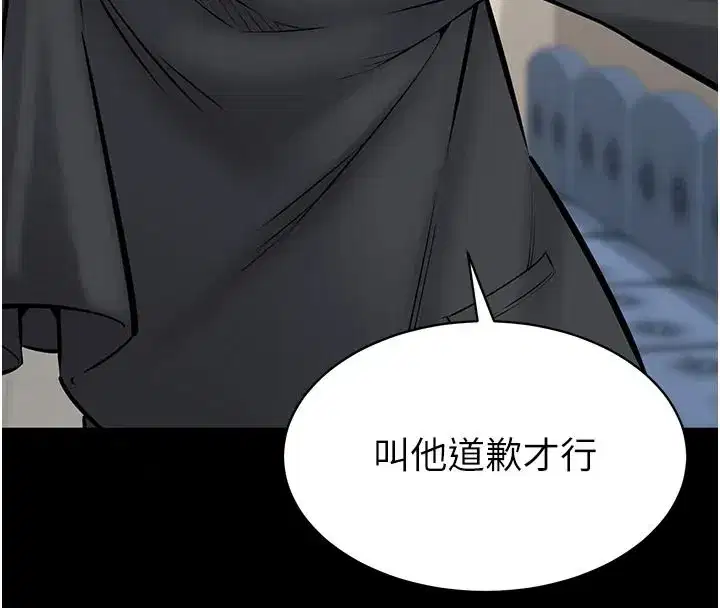 第55話 - 第28页