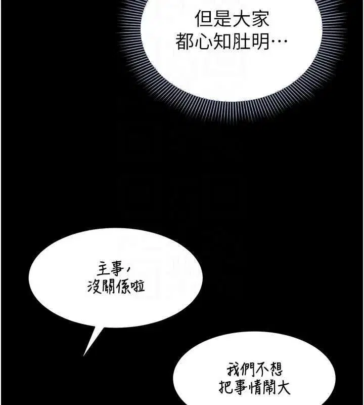第55話 - 第31页