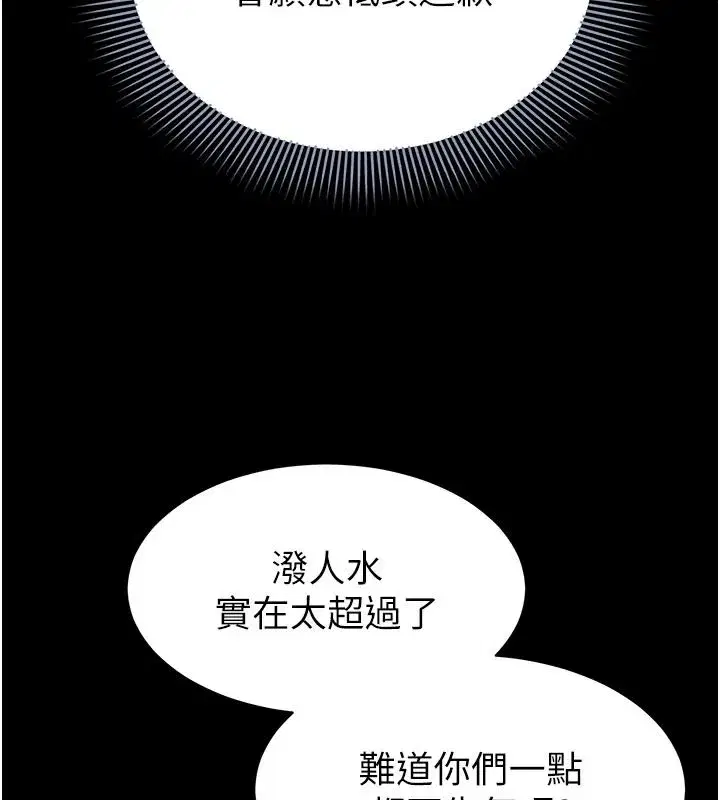 第55話 - 第34页
