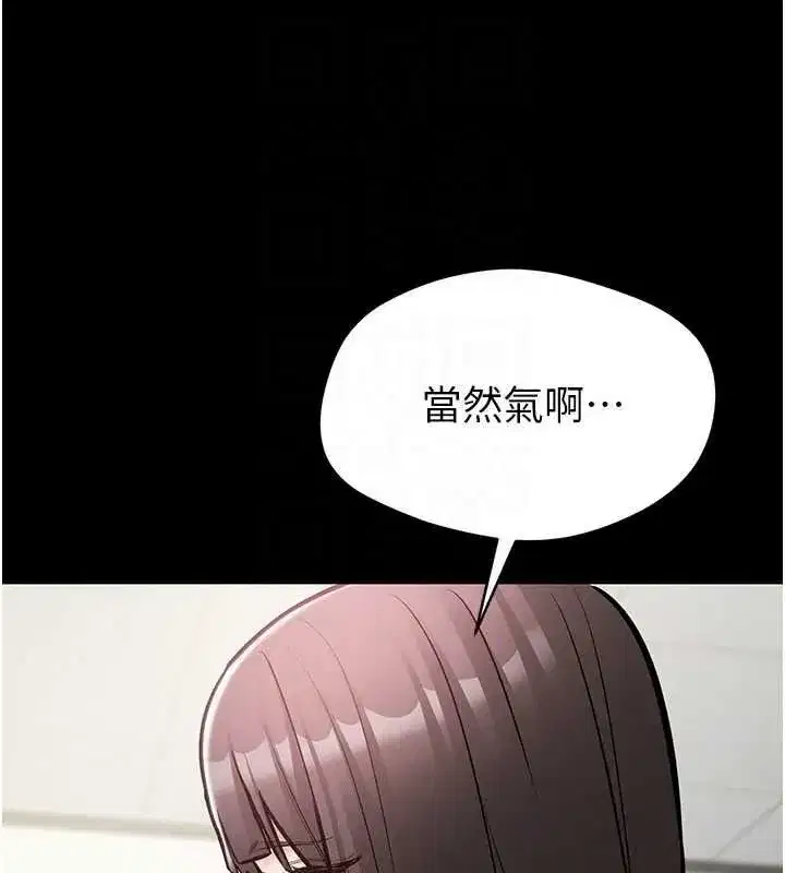 第55話 - 第38页