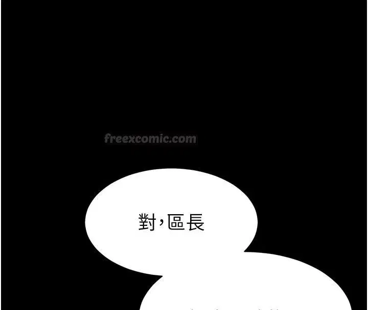 第55話 - 第45页