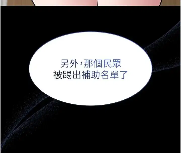 第55話 - 第53页