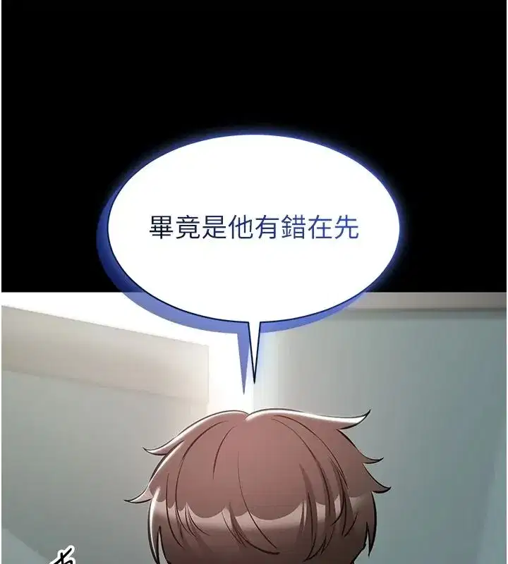 第55話 - 第54页