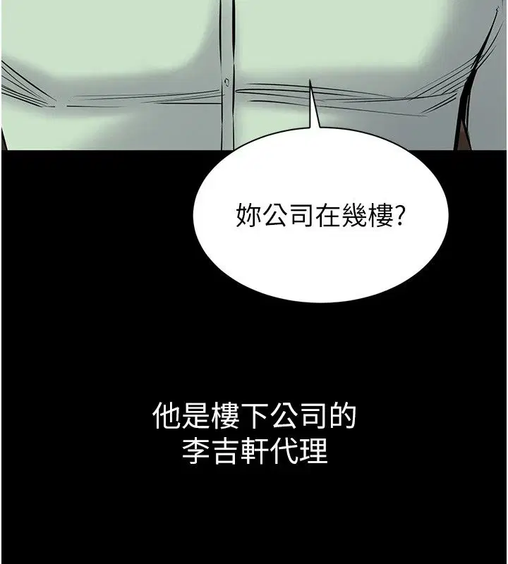 第56話 - 第107页