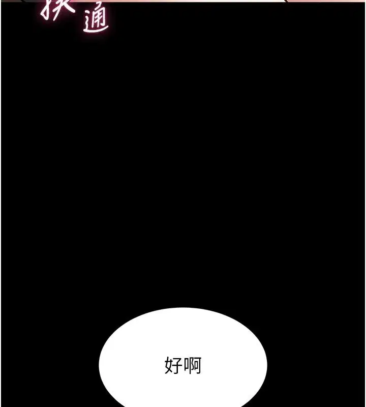 第56話 - 第136页