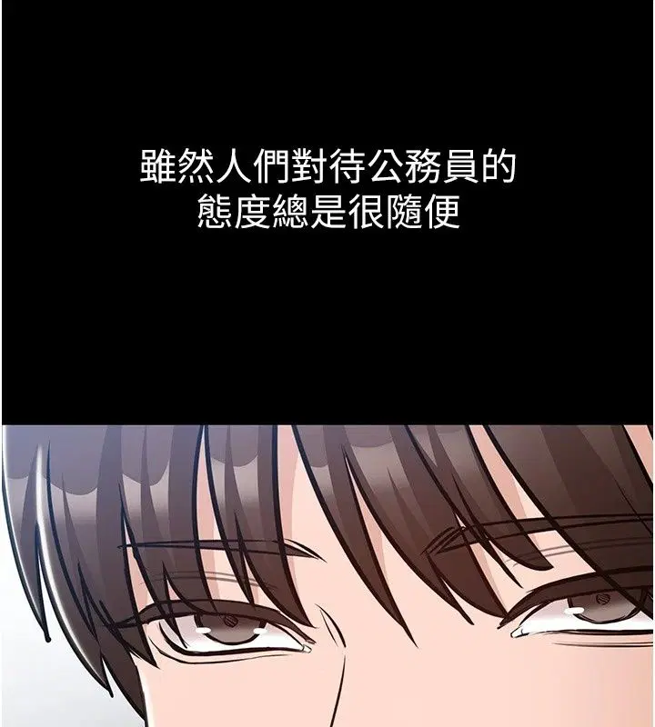 第56話 - 第3页