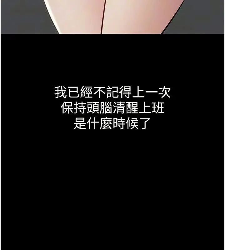 第56話 - 第37页