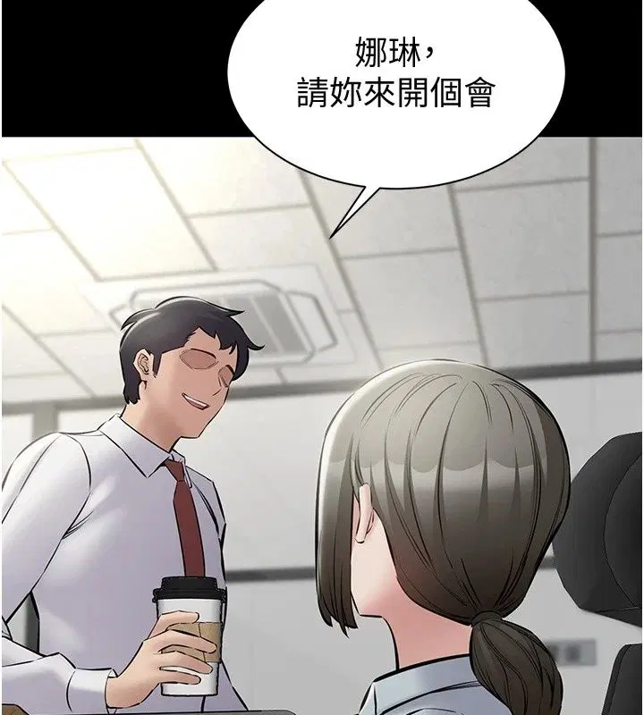 第56話 - 第57页