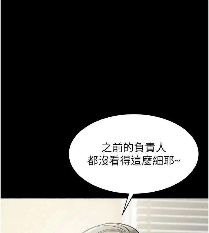 第56話 - 第7页