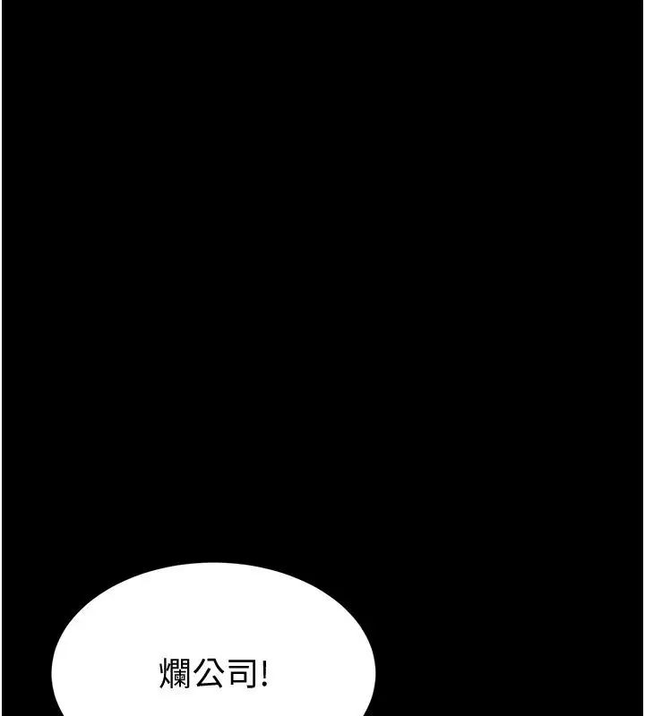 第56話 - 第86页