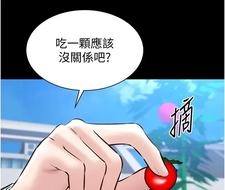 第56話 - 第95页
