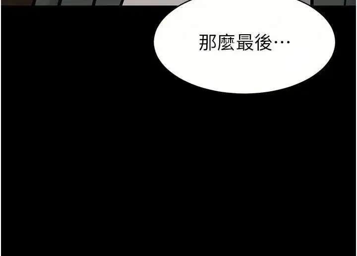 第57話 - 第12页