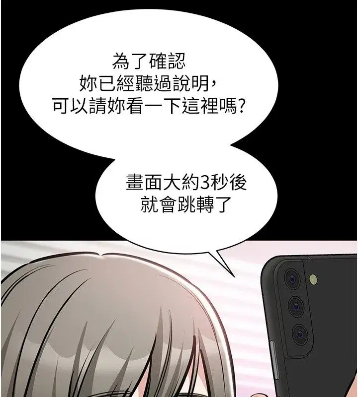 第57話 - 第14页