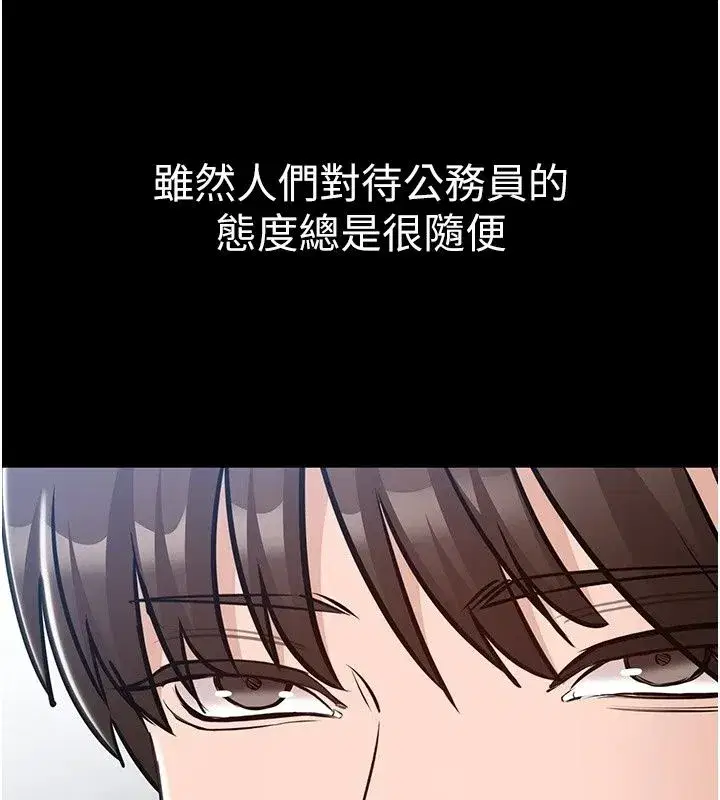 第57話 - 第3页