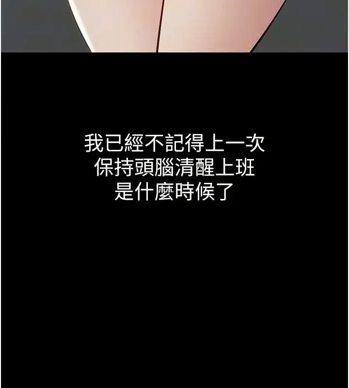 第57話 - 第37页