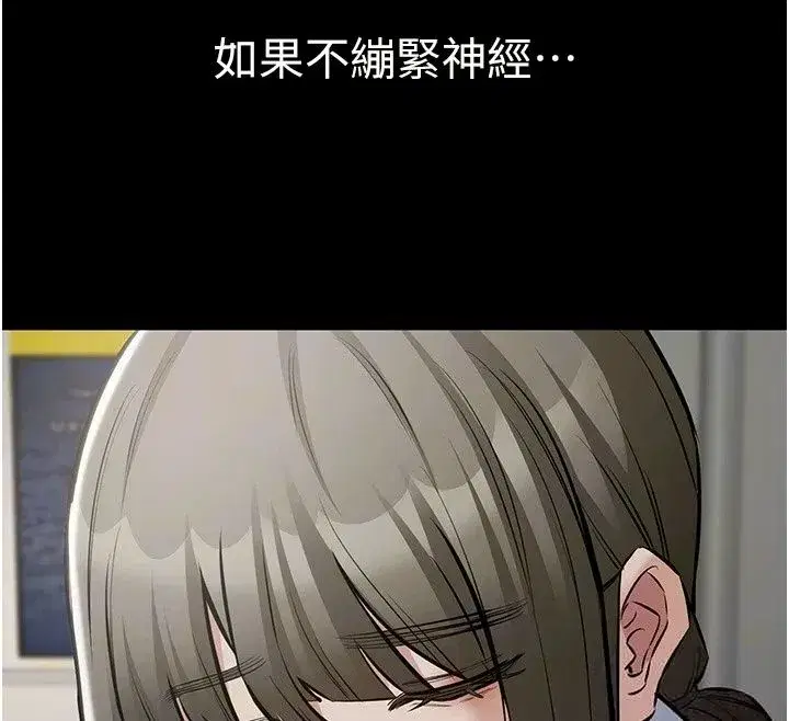 第57話 - 第38页
