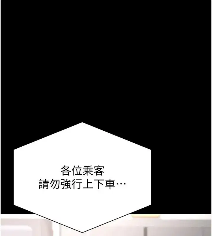 第57話 - 第49页
