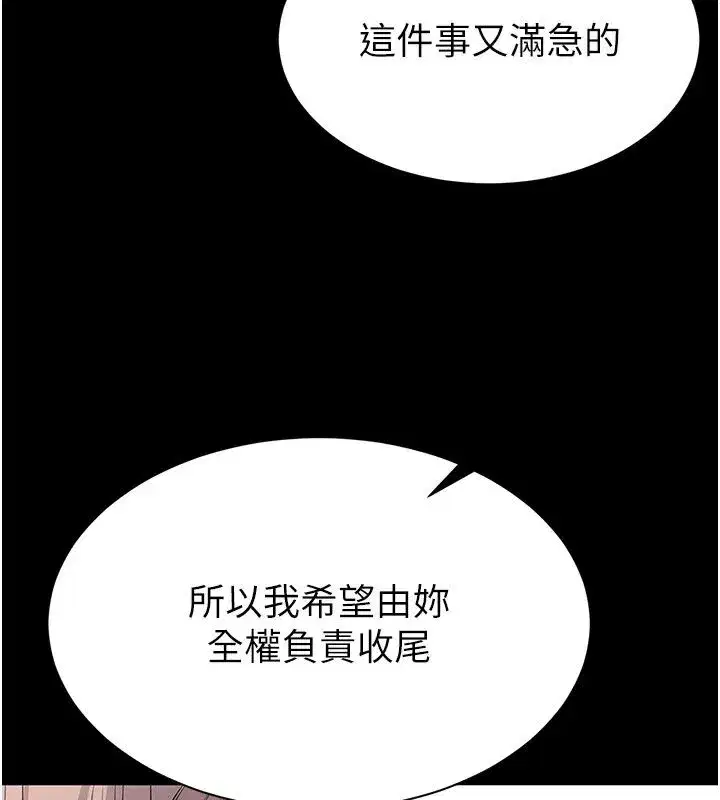第57話 - 第67页