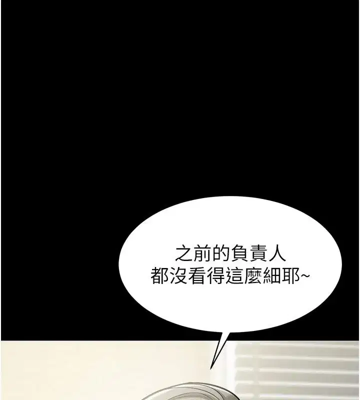 第57話 - 第7页