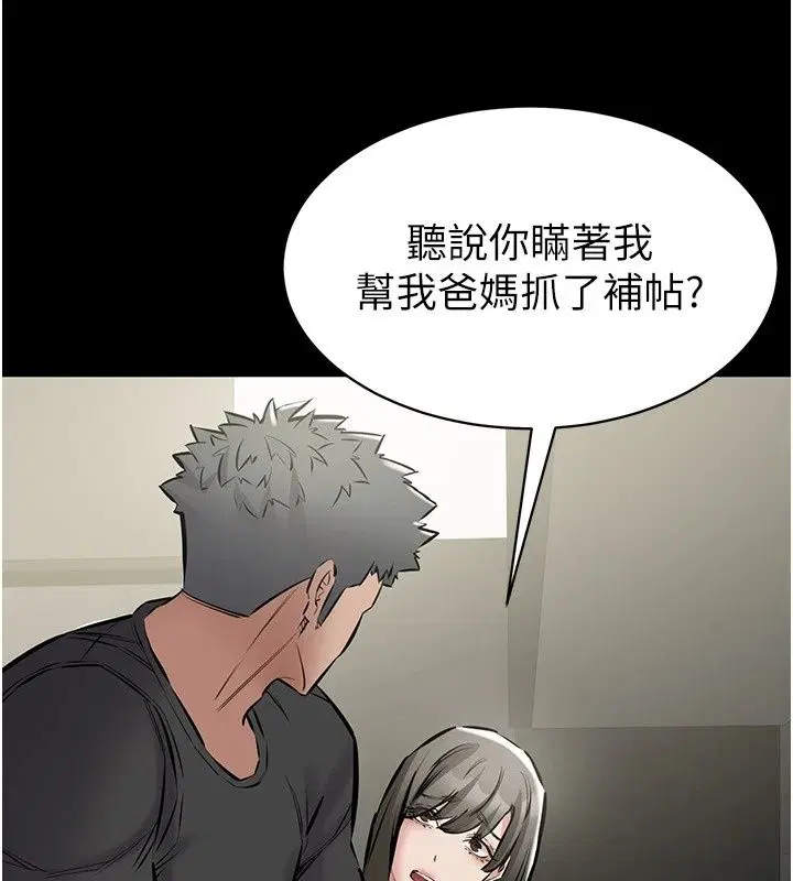第58話 - 第155页