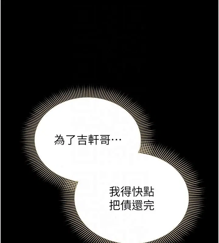 第58話 - 第193页