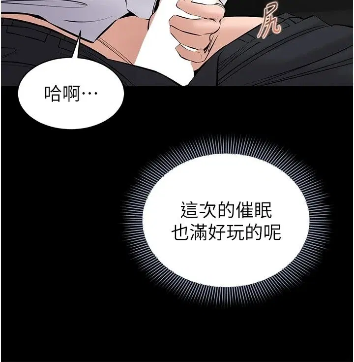 第58話 - 第41页