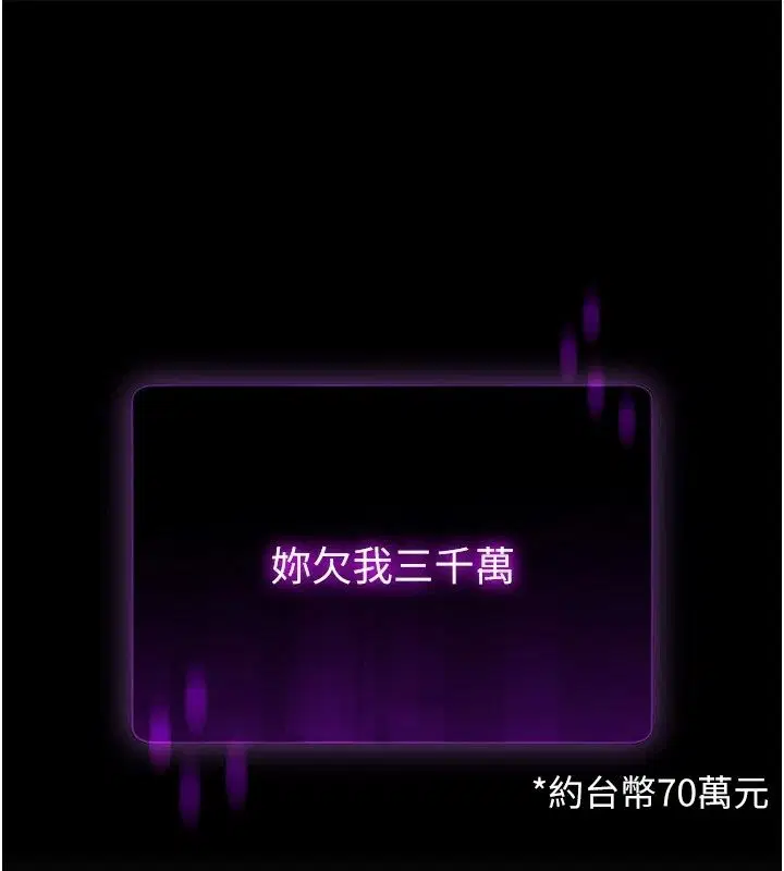 第58話 - 第42页