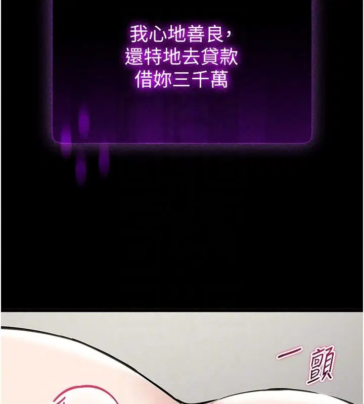第58話 - 第46页