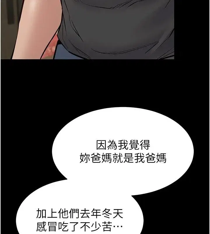 第59話