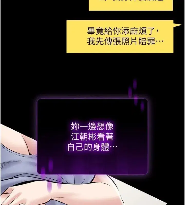 第61話