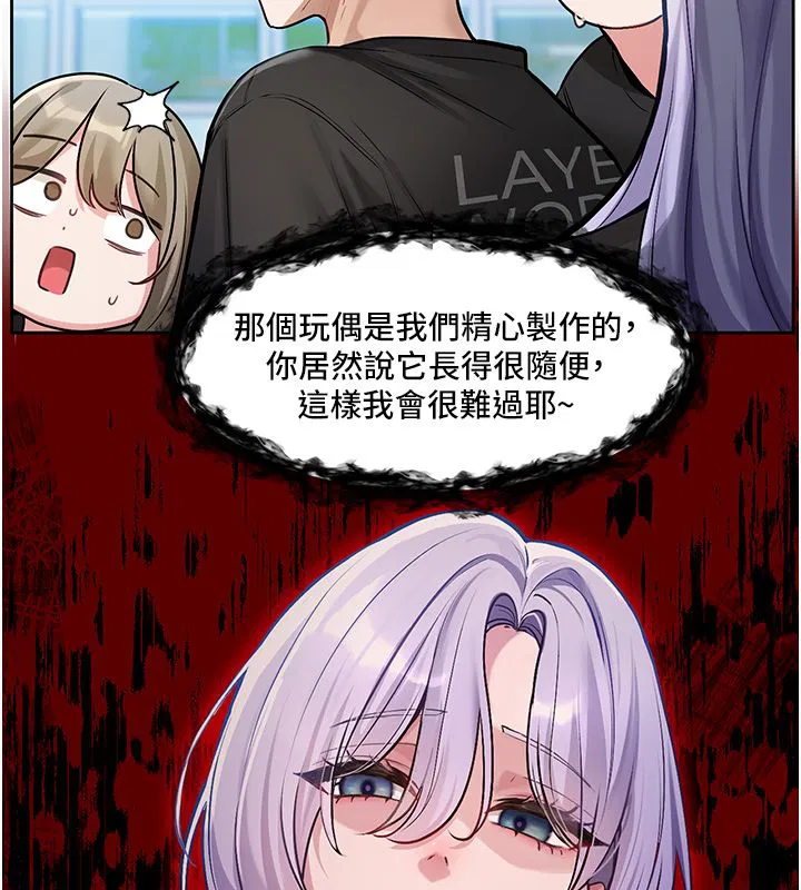第1話-身兼多職的總監