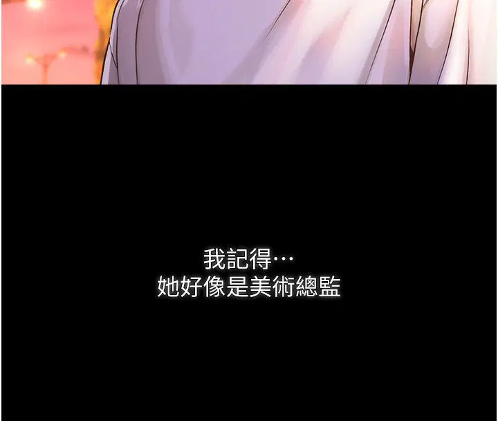 第1話-身兼多職的總監