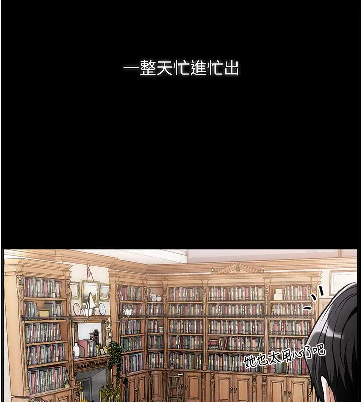 第1話-身兼多職的總監