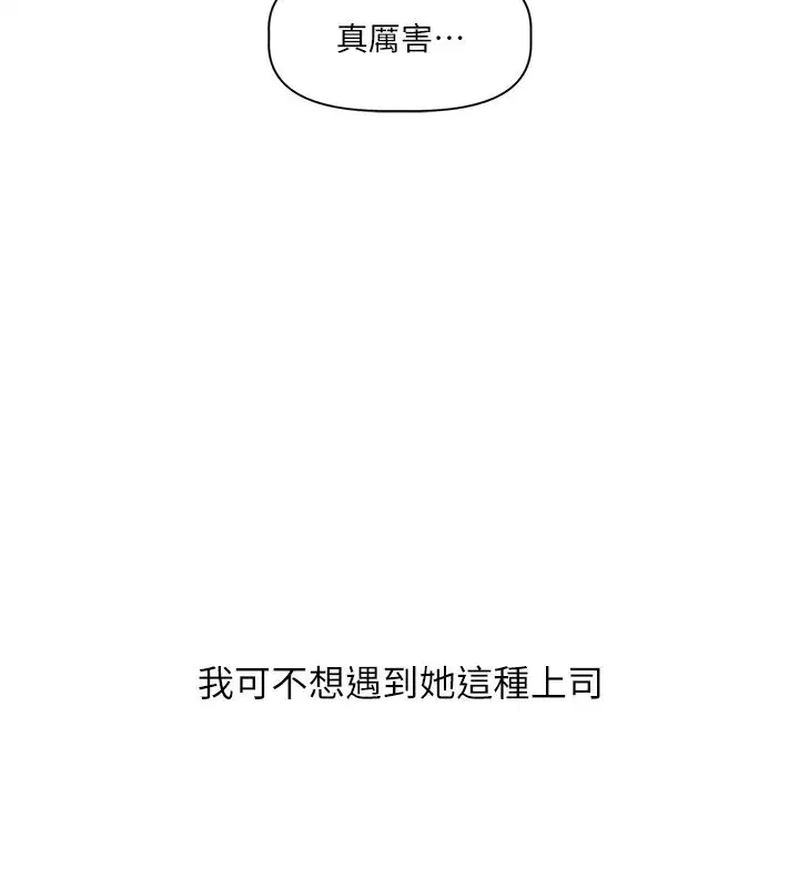 第1話-身兼多職的總監
