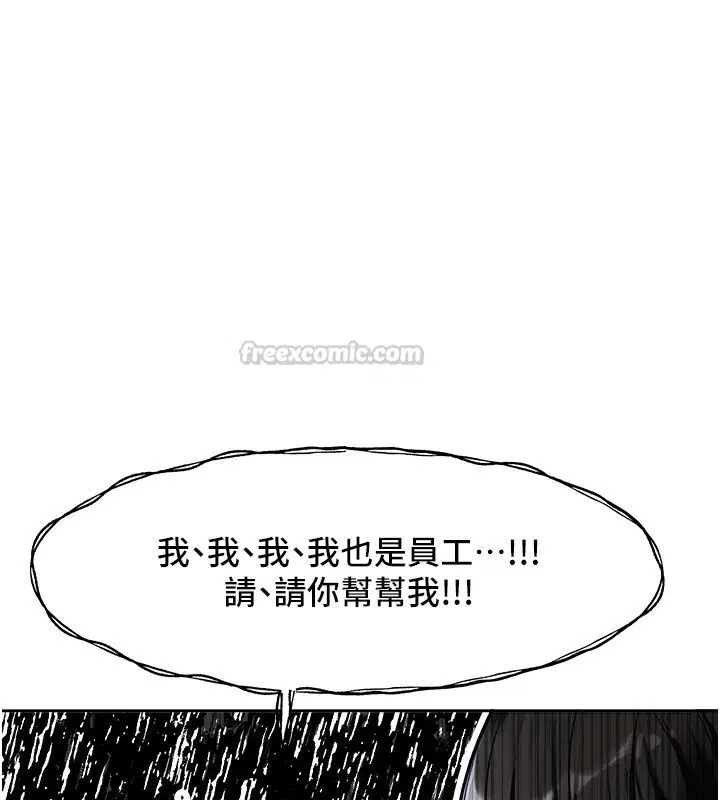 第1話-身兼多職的總監