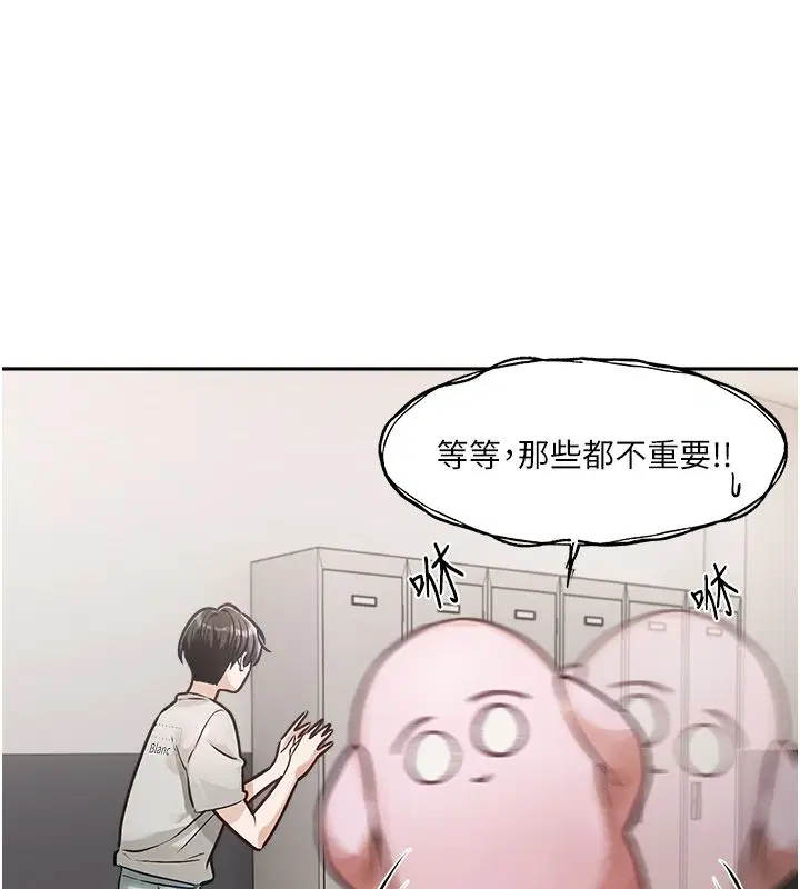 第1話-身兼多職的總監