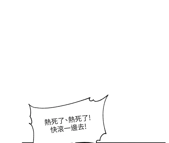 第1話-身兼多職的總監