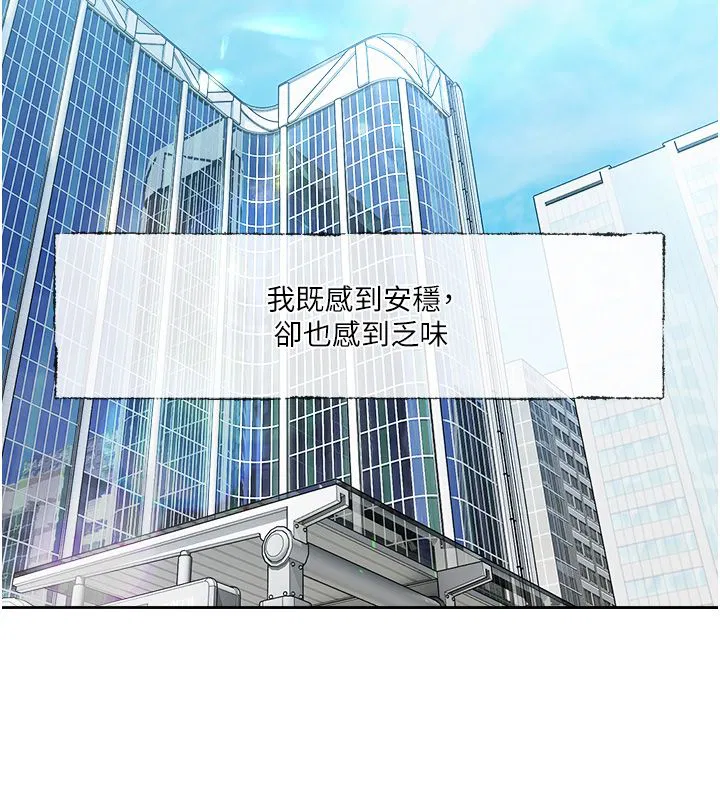 第1話-身兼多職的總監